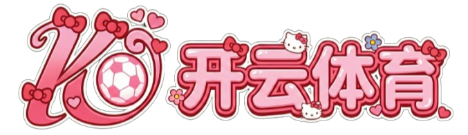 开云体育